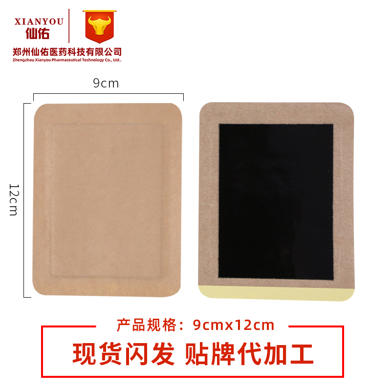 膏貼加工oem業(yè)務(wù)的可靠程度由膏貼生產(chǎn)廠家來描述